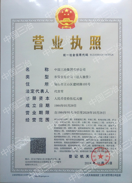 營業執照（正本）_副本_副本.jpg